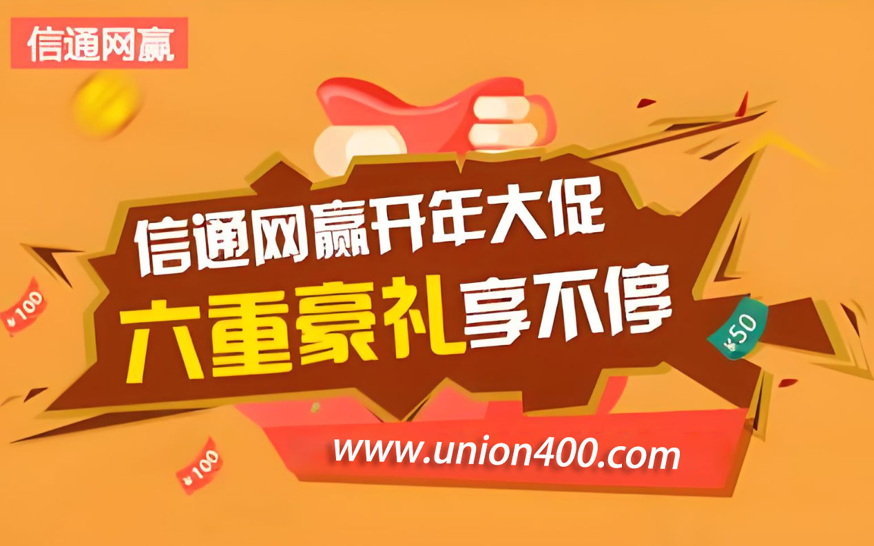 400電話優(yōu)惠套餐