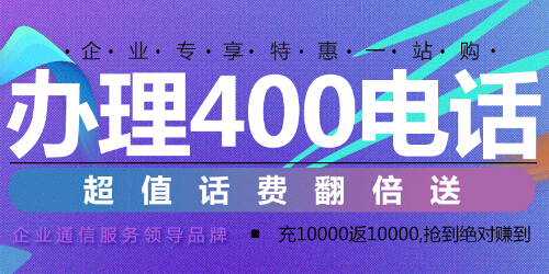 400電話