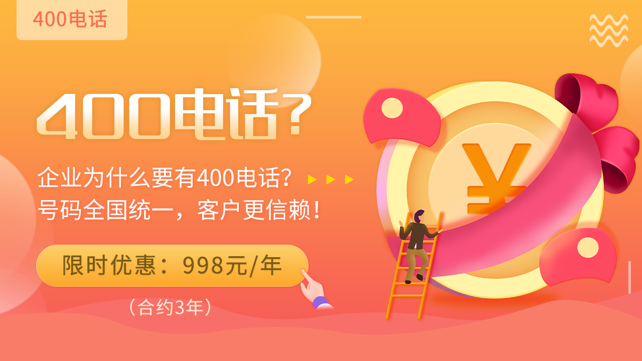 400號碼收費么