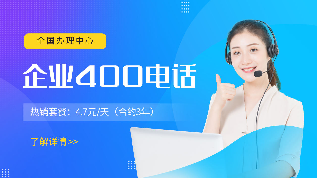 400電話5000元/3年套餐