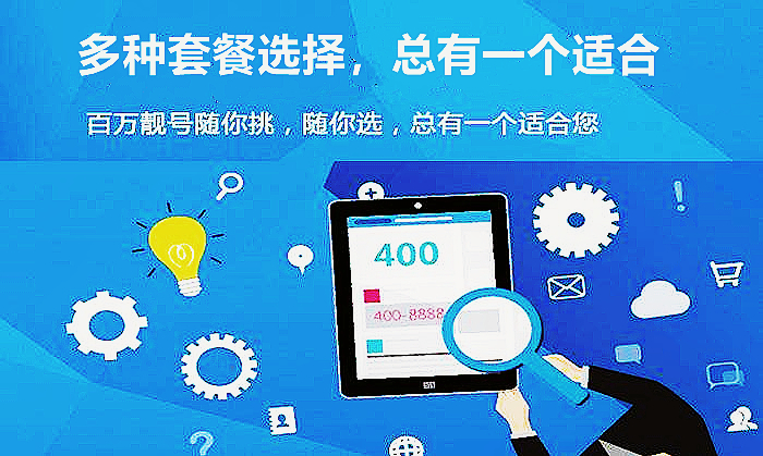 400電話號碼
