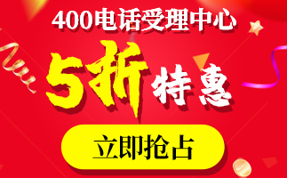 400電話收費(fèi)嗎