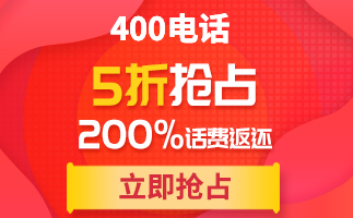 400電話號碼