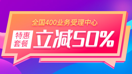 400電話申請辦理
