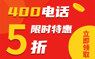 400電話一年的費用