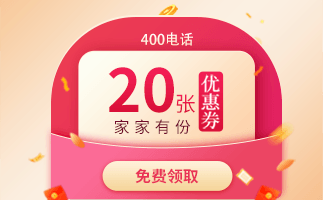 400電話申請