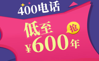 400電話申請辦理