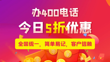 400電話有哪些功能
