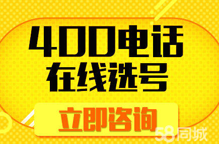 400選號
