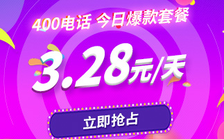 400電話(huà)