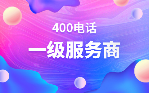 400電話