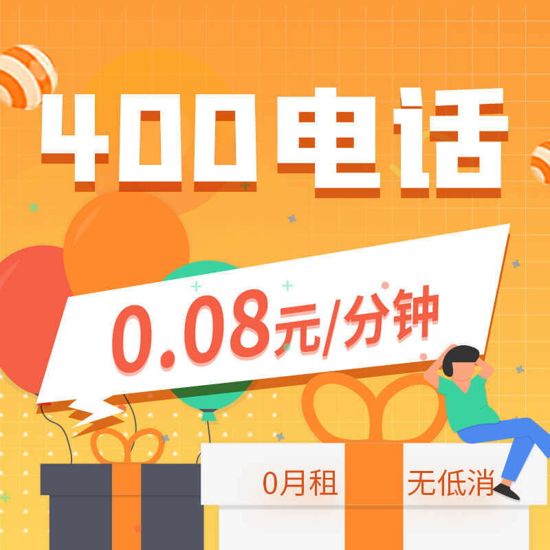 400電話