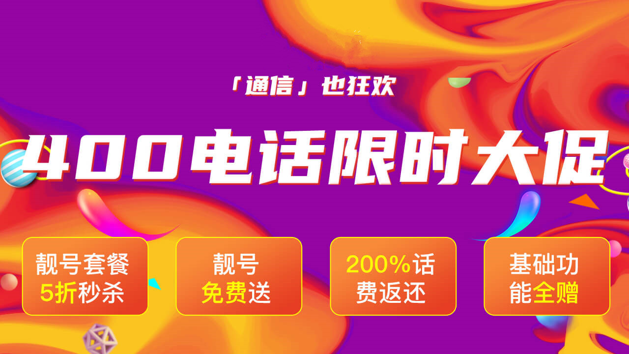400電話