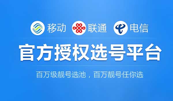 400選號平臺(tái)