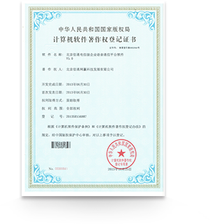 信通網(wǎng)贏